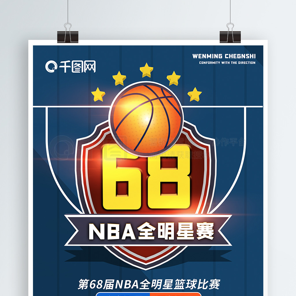 仅成为球